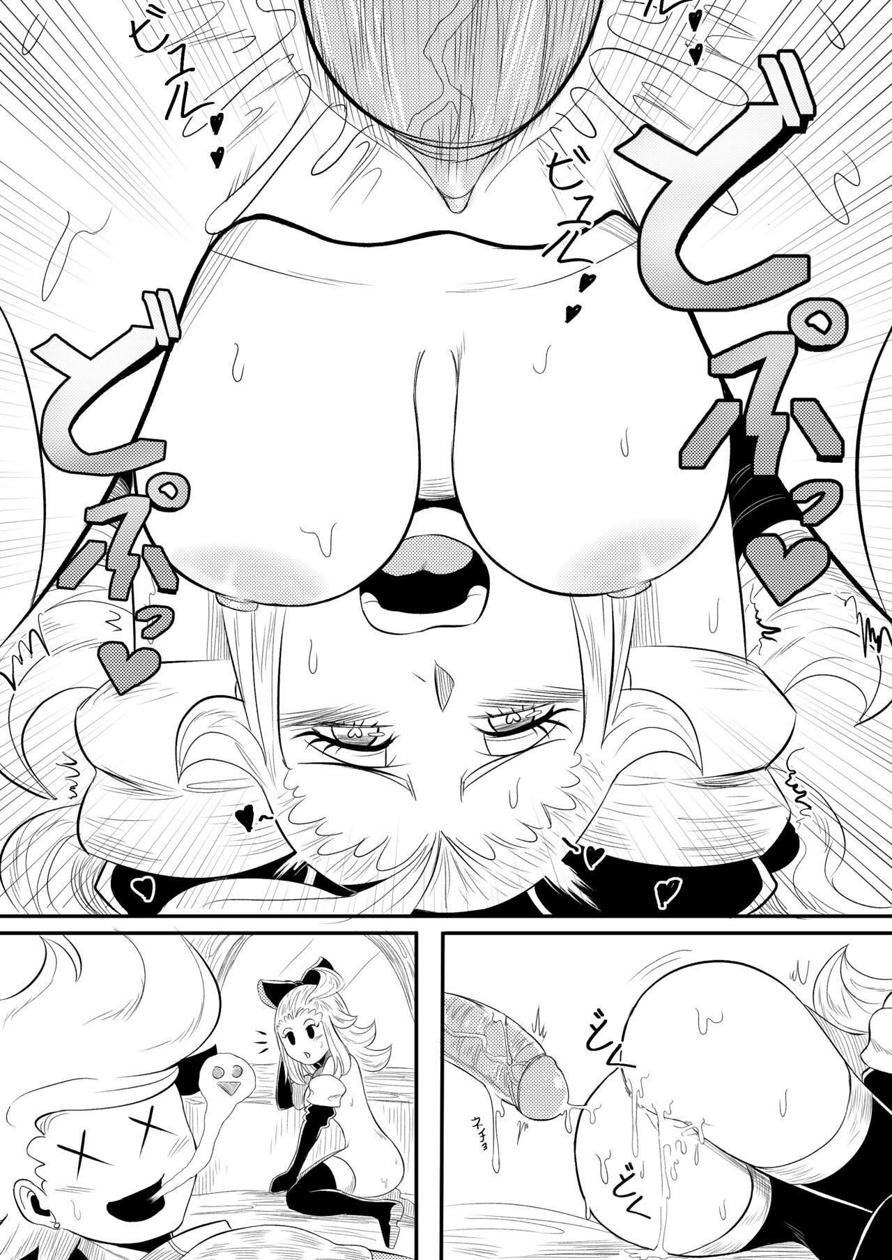 BRAVELY LEWD - Page 25