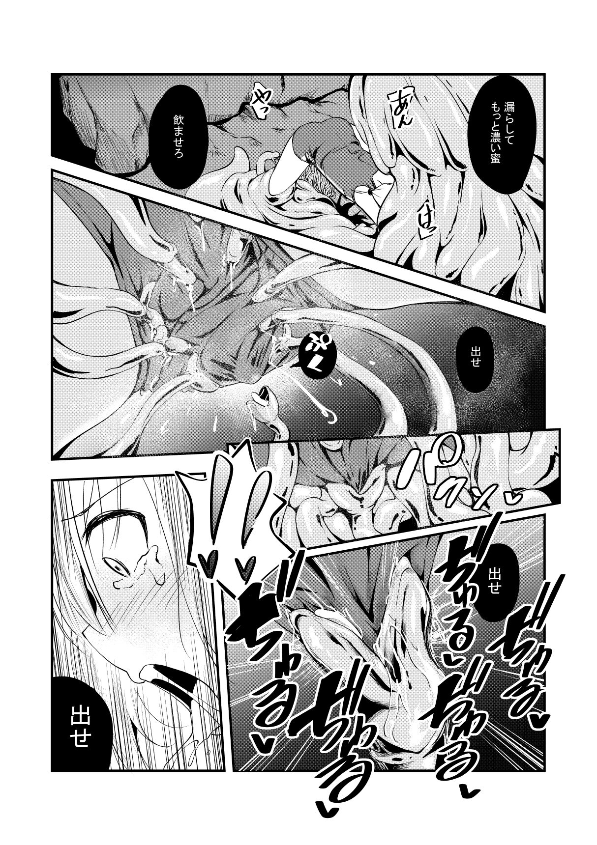 Katte ni Shoukan Sareta Onnanoko-tachi - Page 9