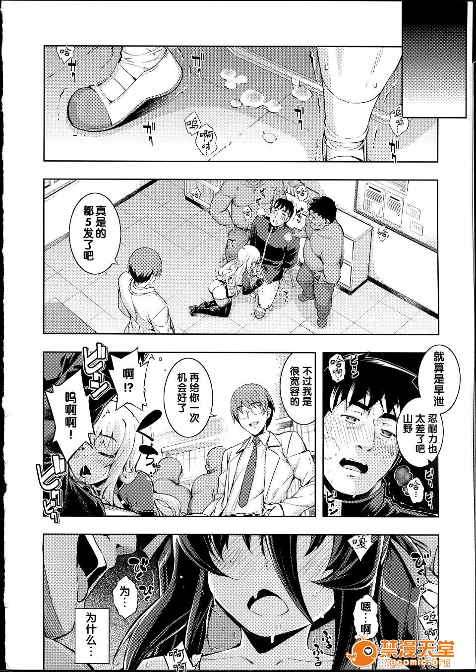 NTR² - Page 131