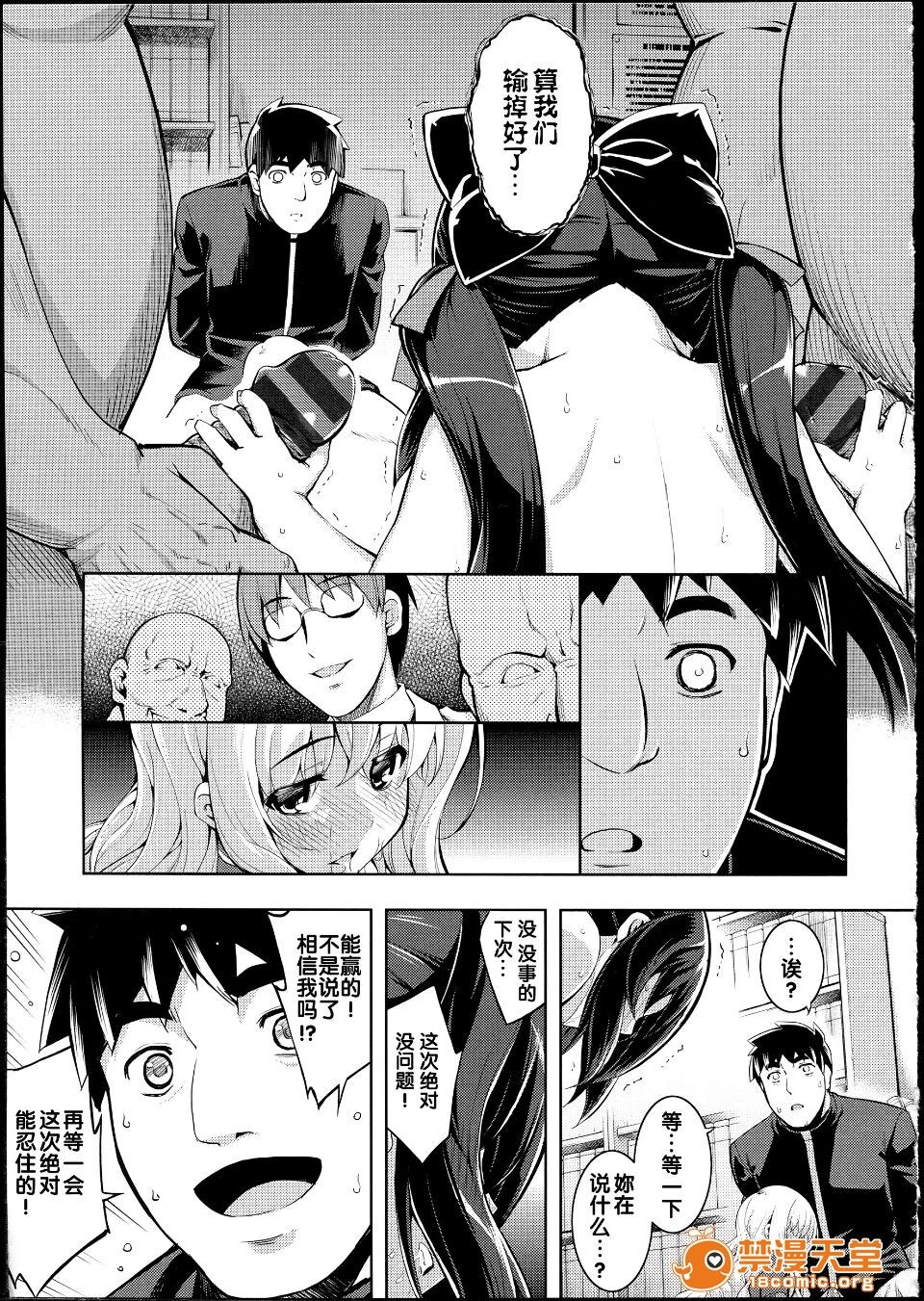 NTR² - Page 140
