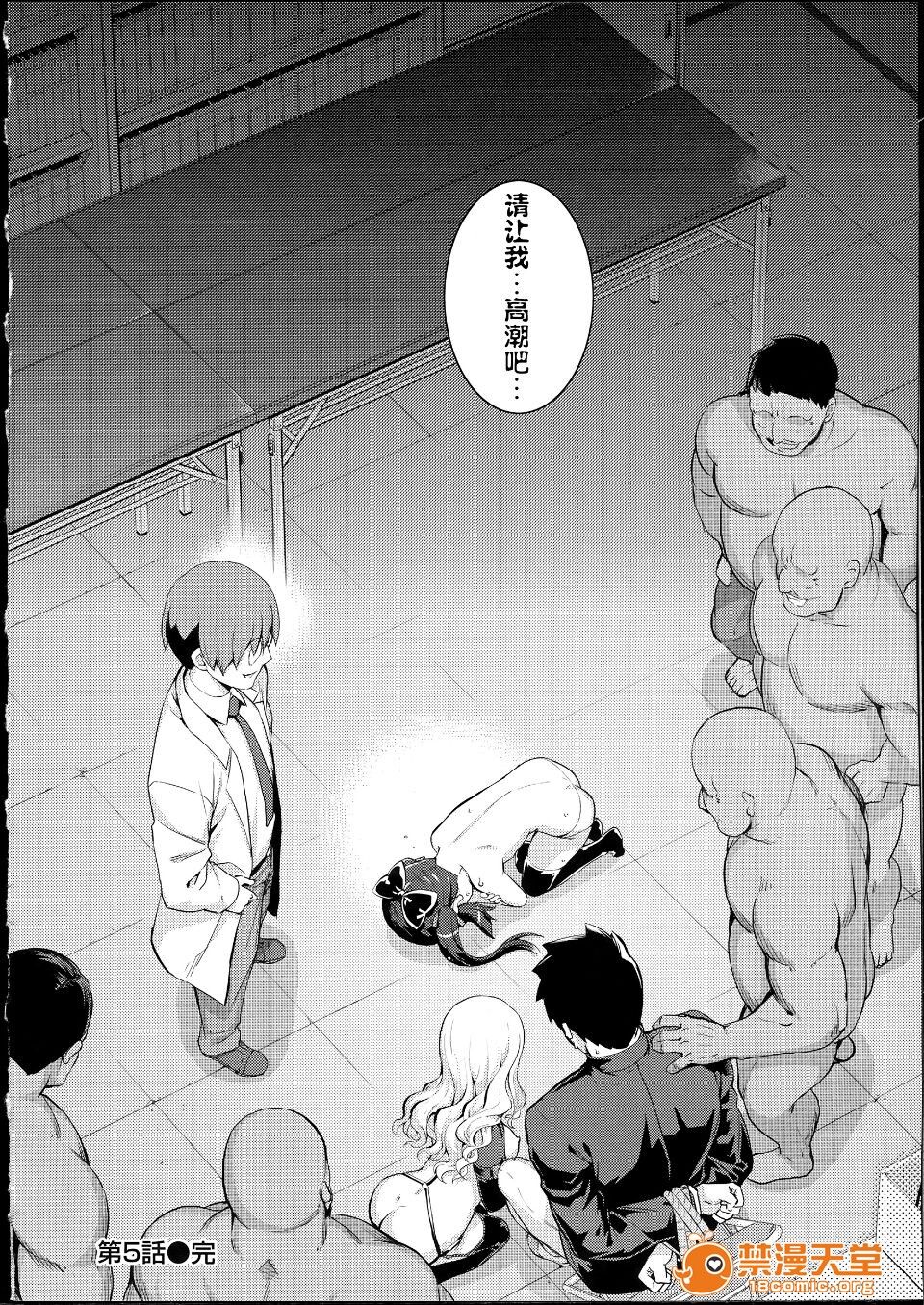 NTR² - Page 145