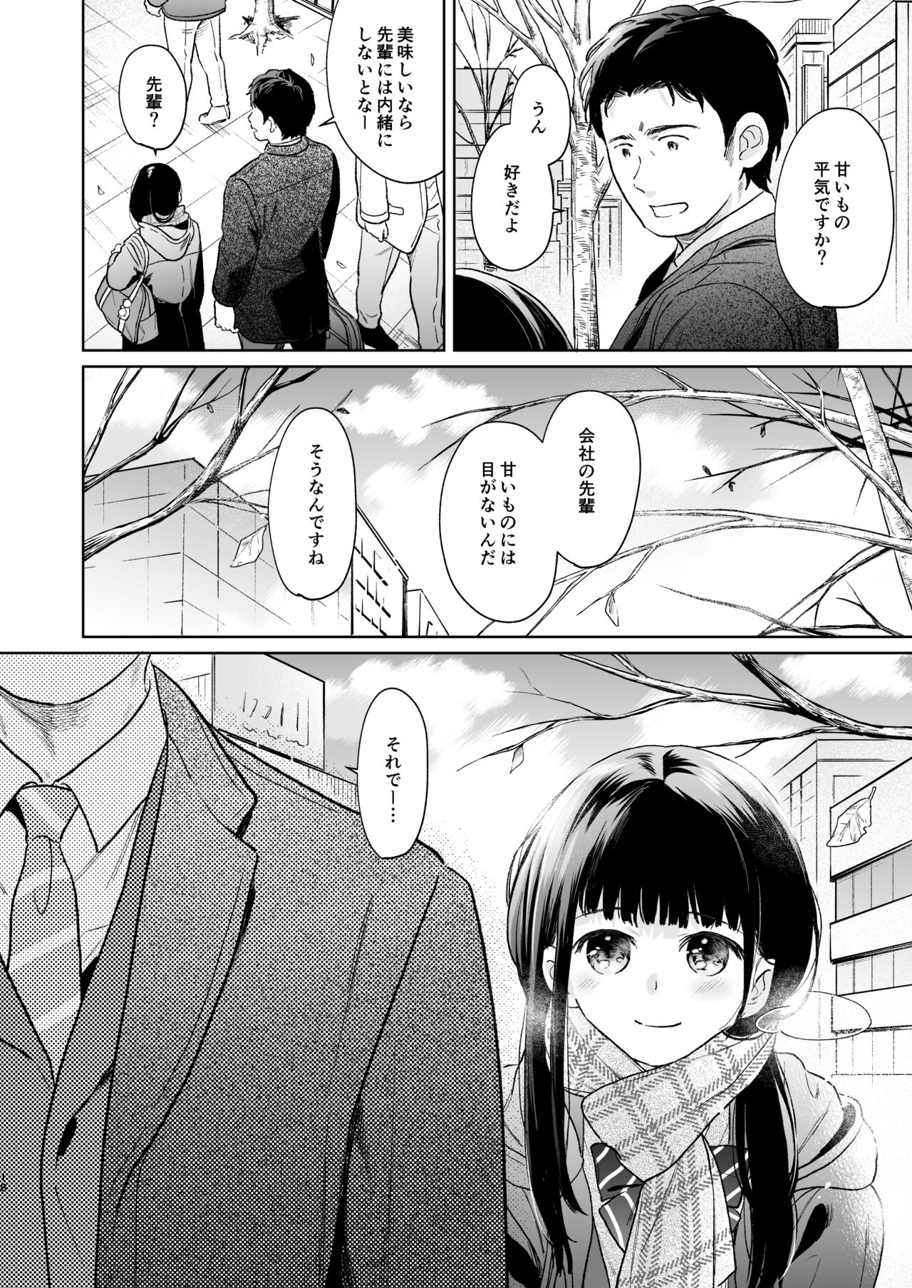 Kimi no Taion Kimi no Kodou 4 - Page 17