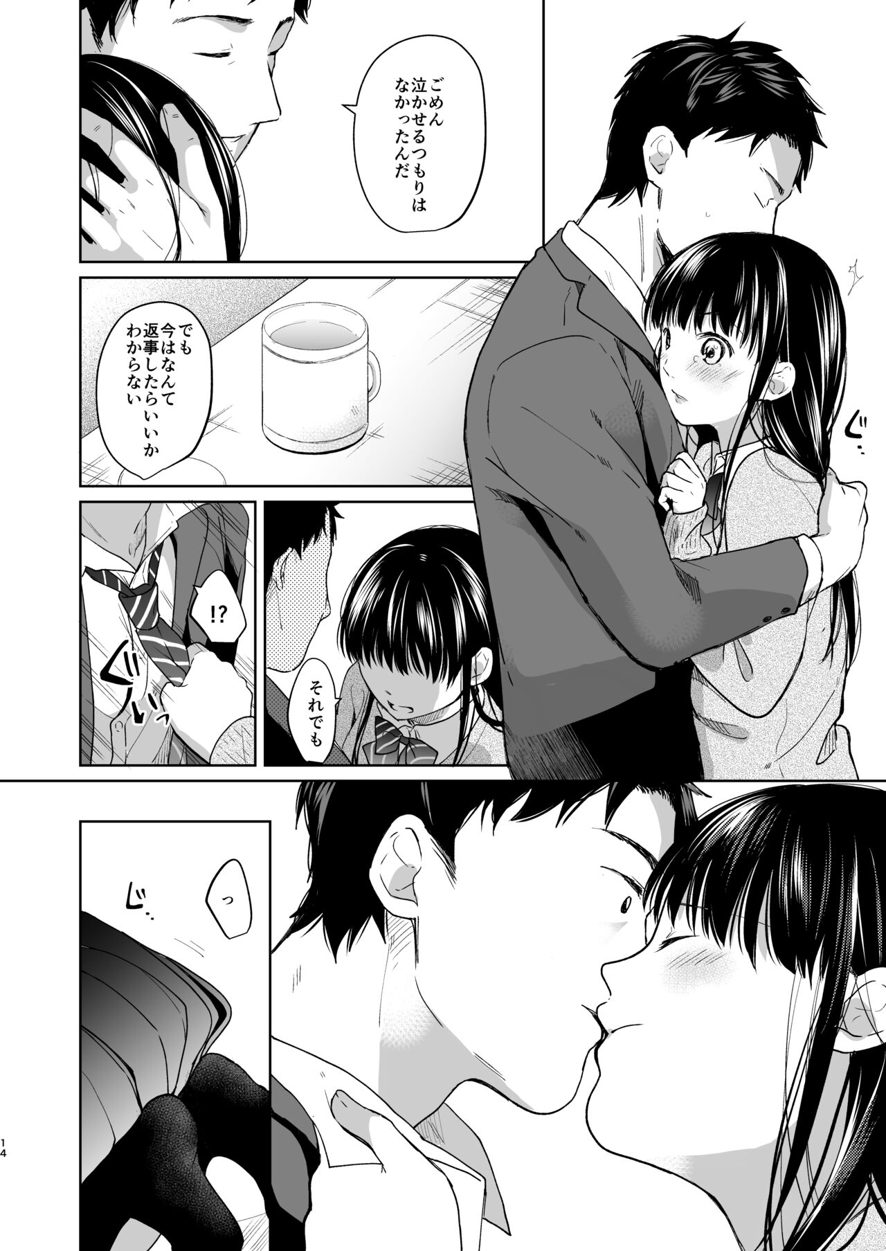 Kimi no Taion Kimi no Kodou - Page 13