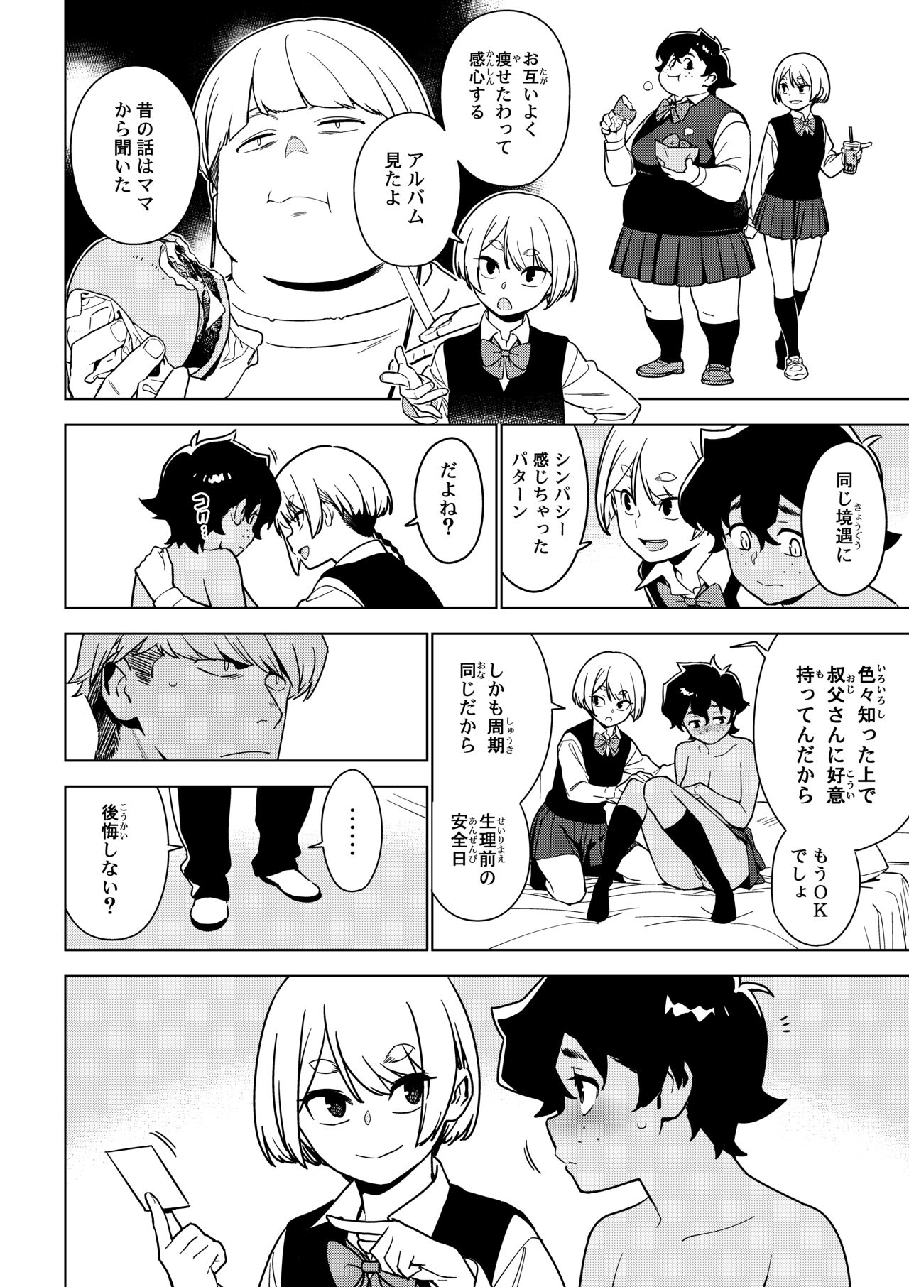 Seiko - Page 13