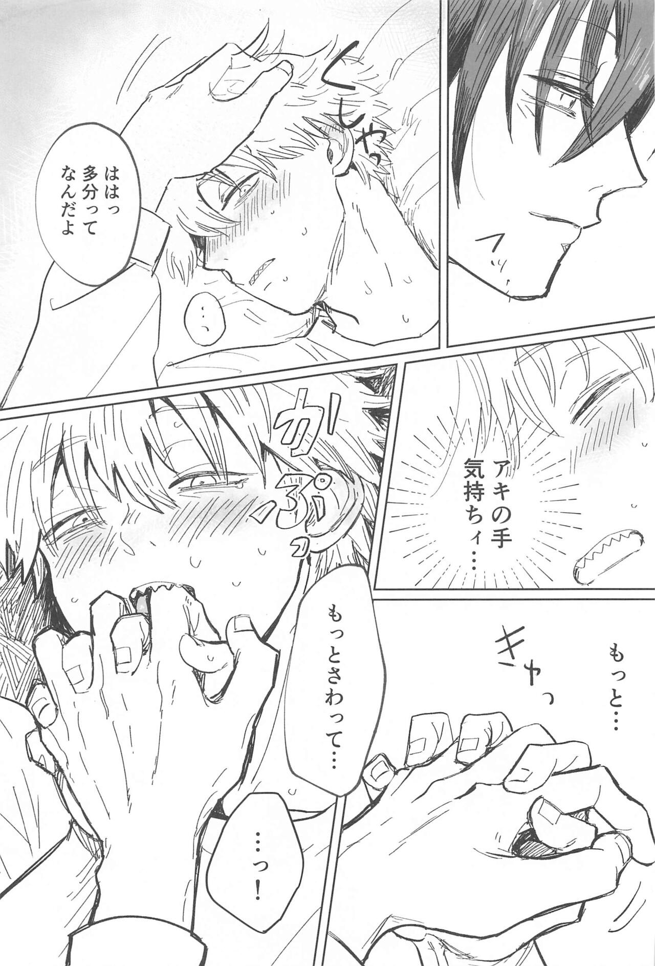 Kawaii Anoko - Page 23