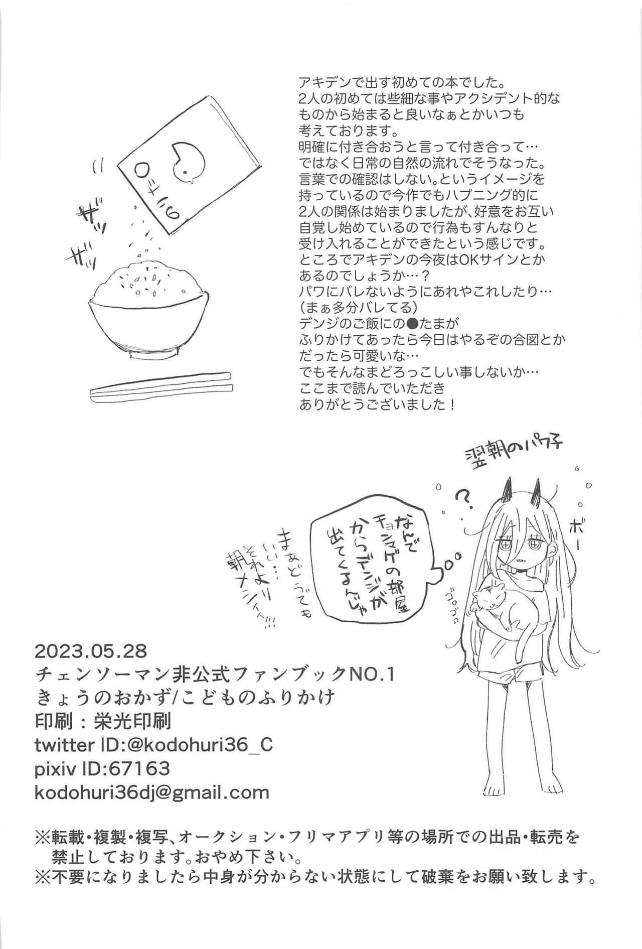 Kawaii Anoko - Page 40