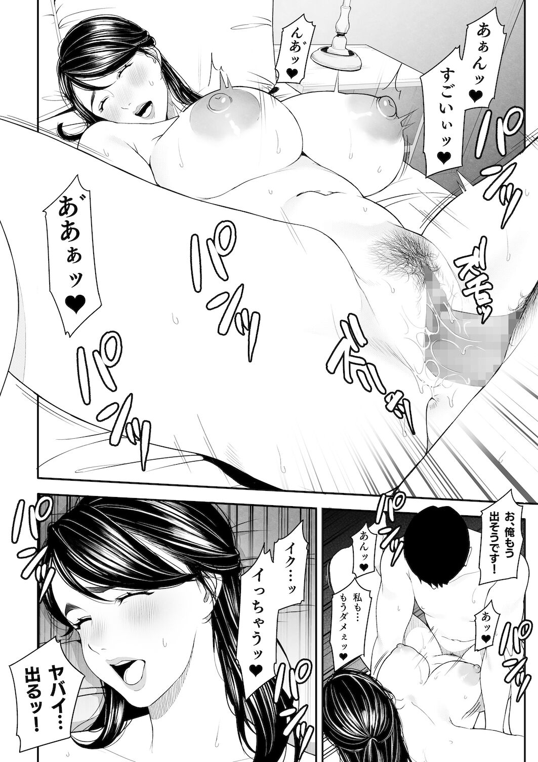 Sakura no Tomoru Hi e - Page 235