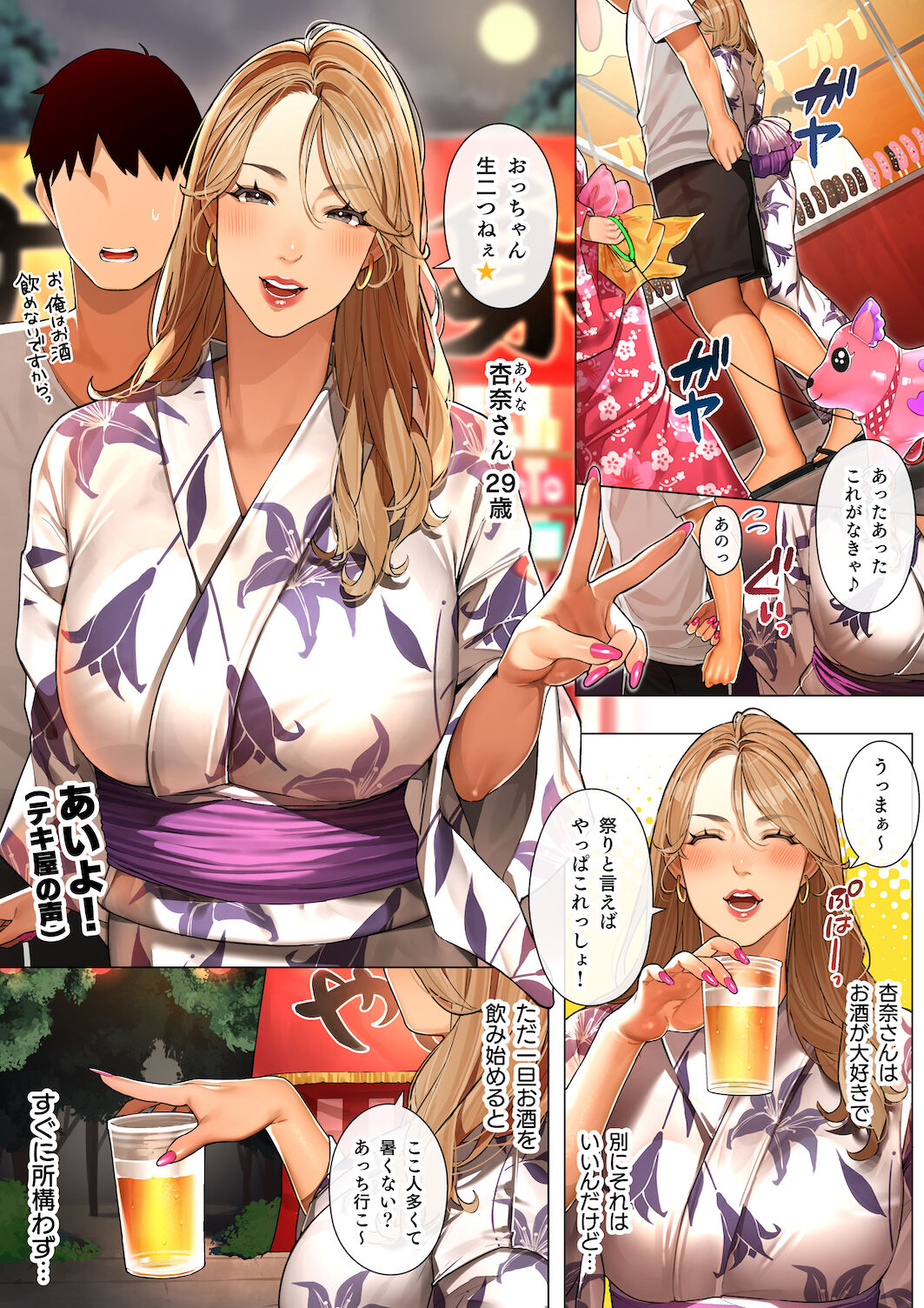 Sakura no Tomoru Hi e - Page 309