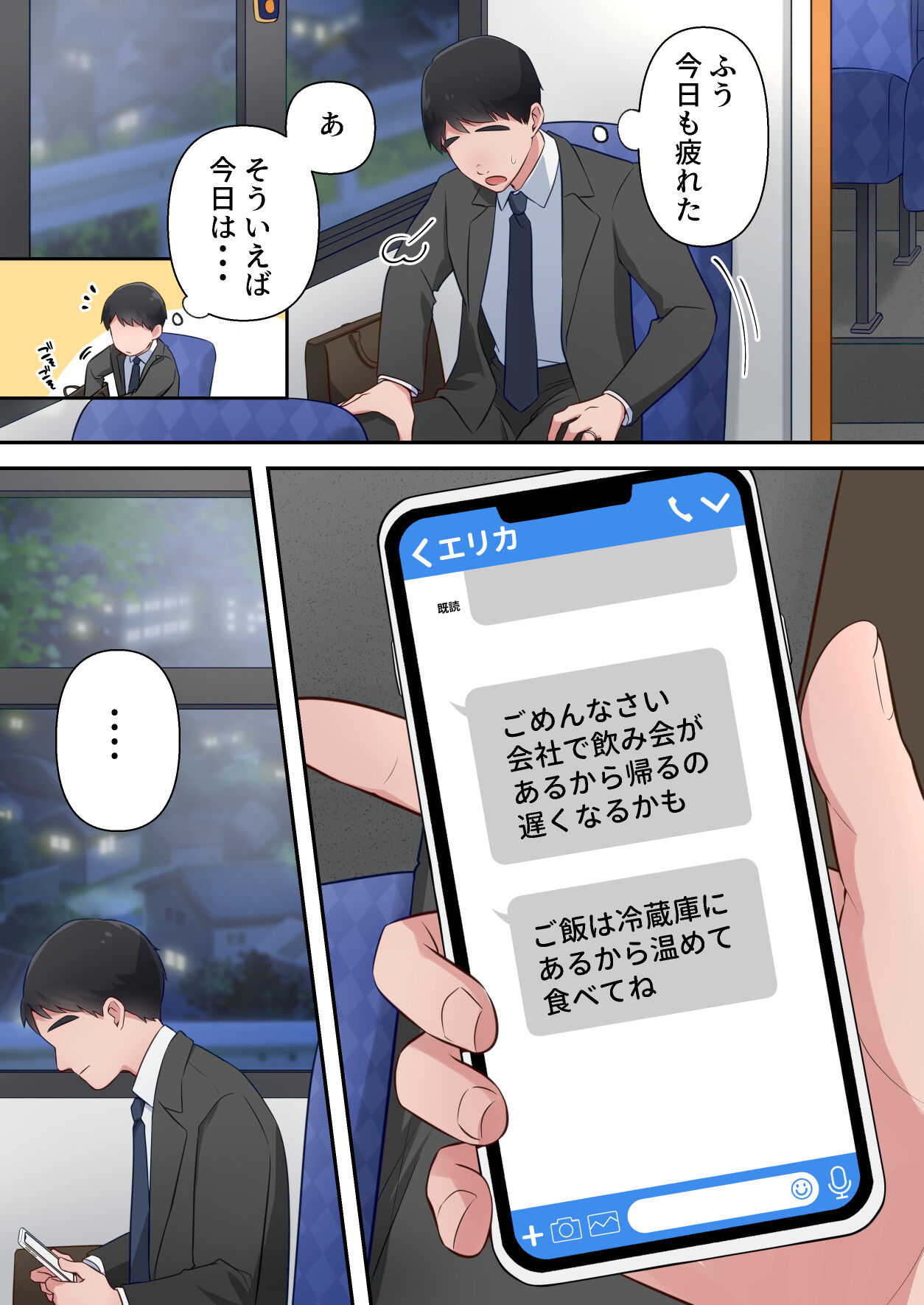 Bitch Furin Tsuma - Page 8