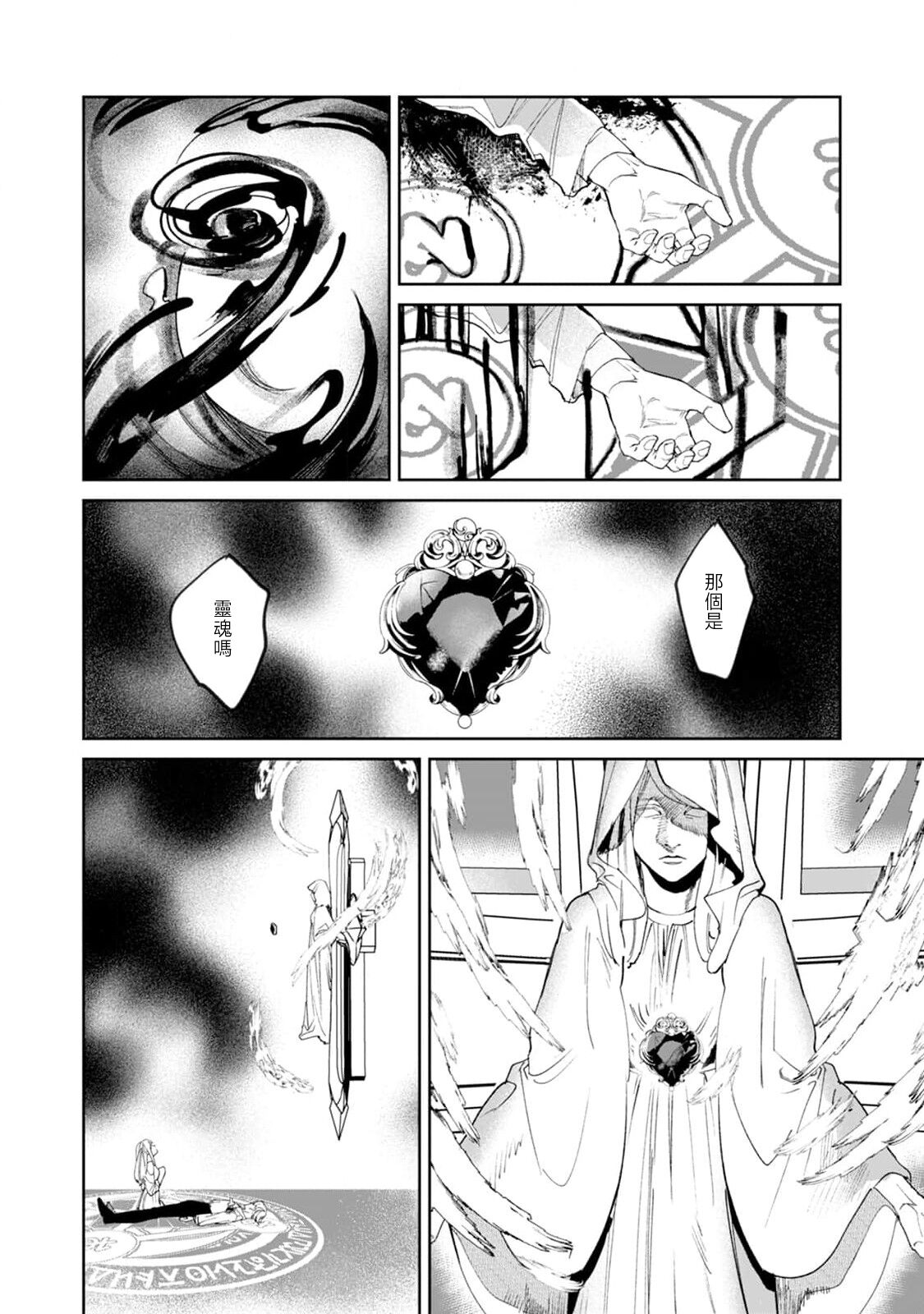 Yoru ga Akeru Toki 1-5 - Page 104