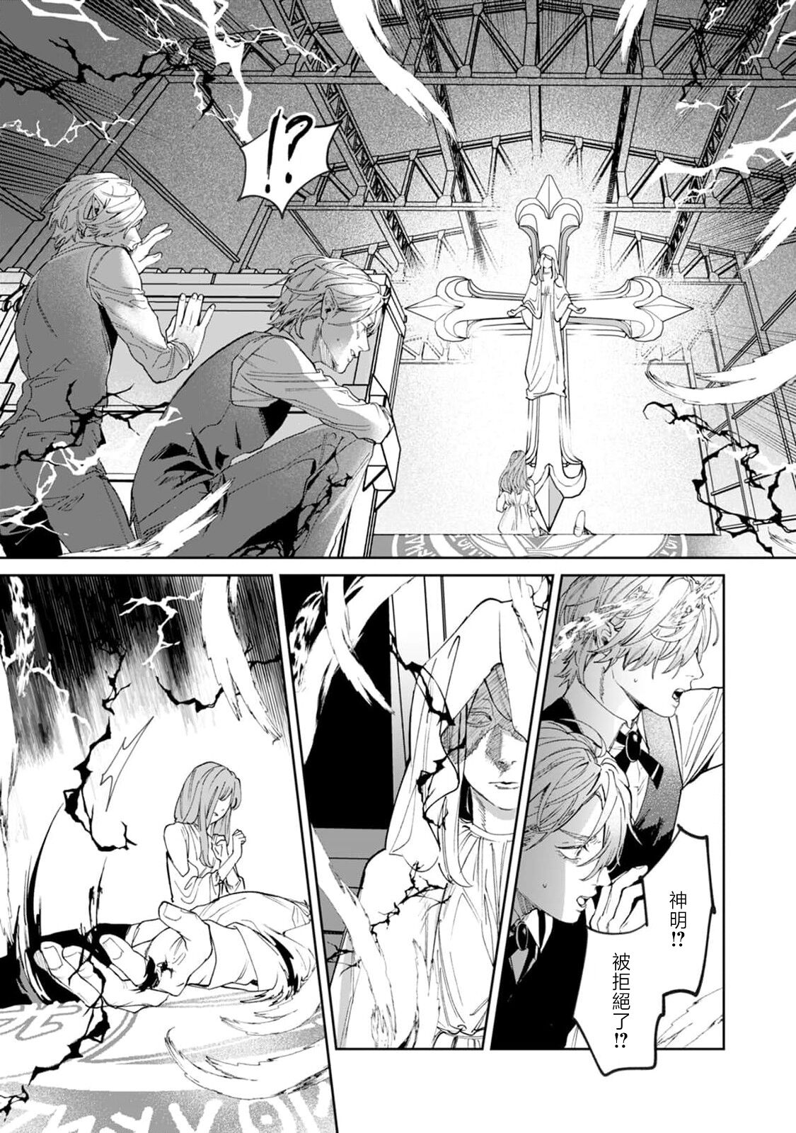 Yoru ga Akeru Toki 1-5 - Page 105