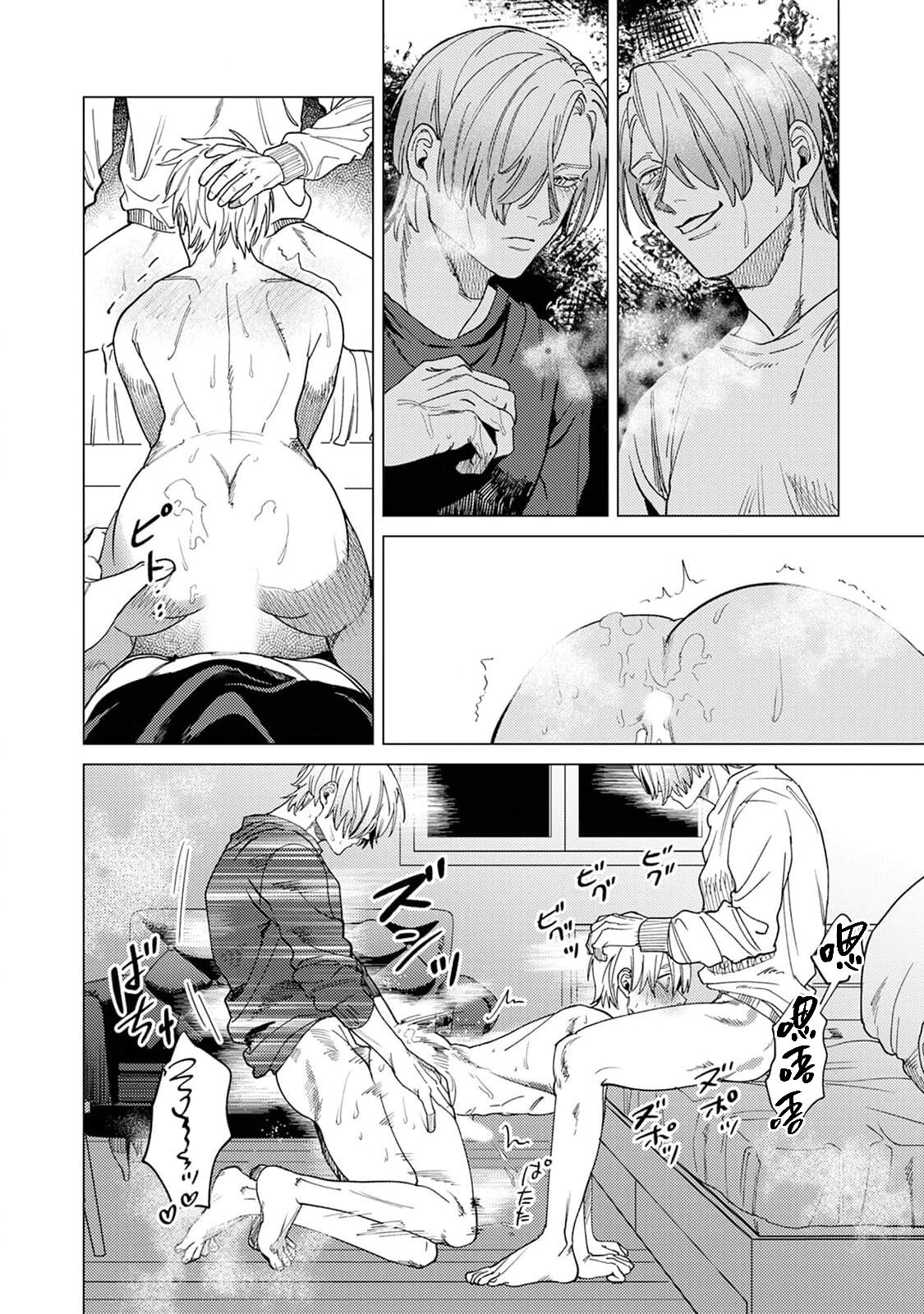 Yoru ga Akeru Toki 1-5 - Page 54