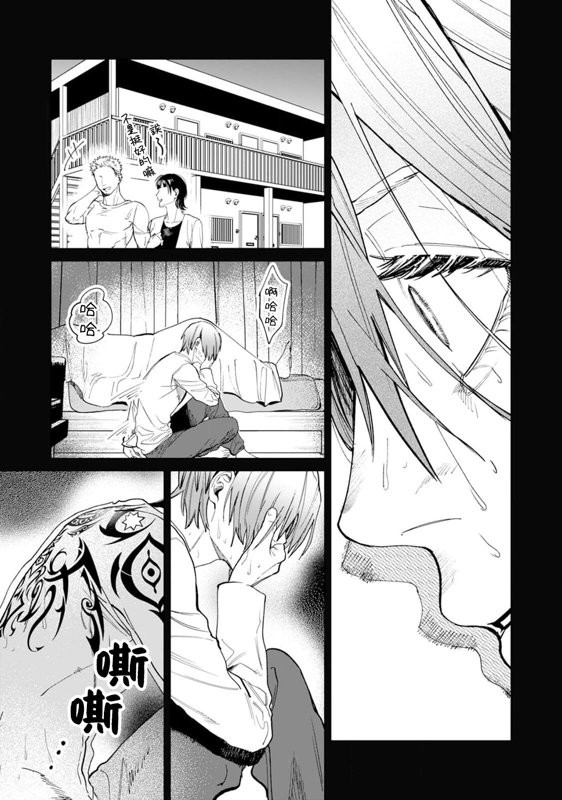 Yoru ga Akeru Toki 1-5 - Page 71