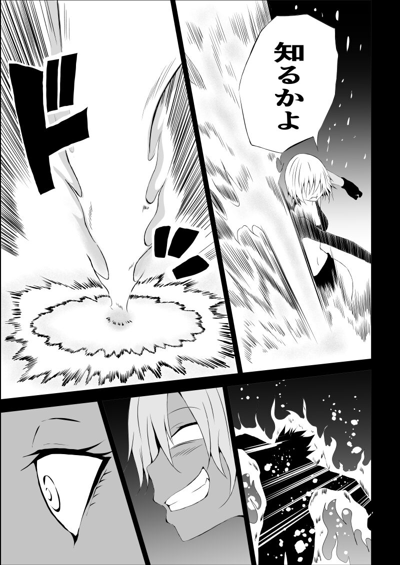 BLACK&ROSE ZERO ‐2‐ - Page 17
