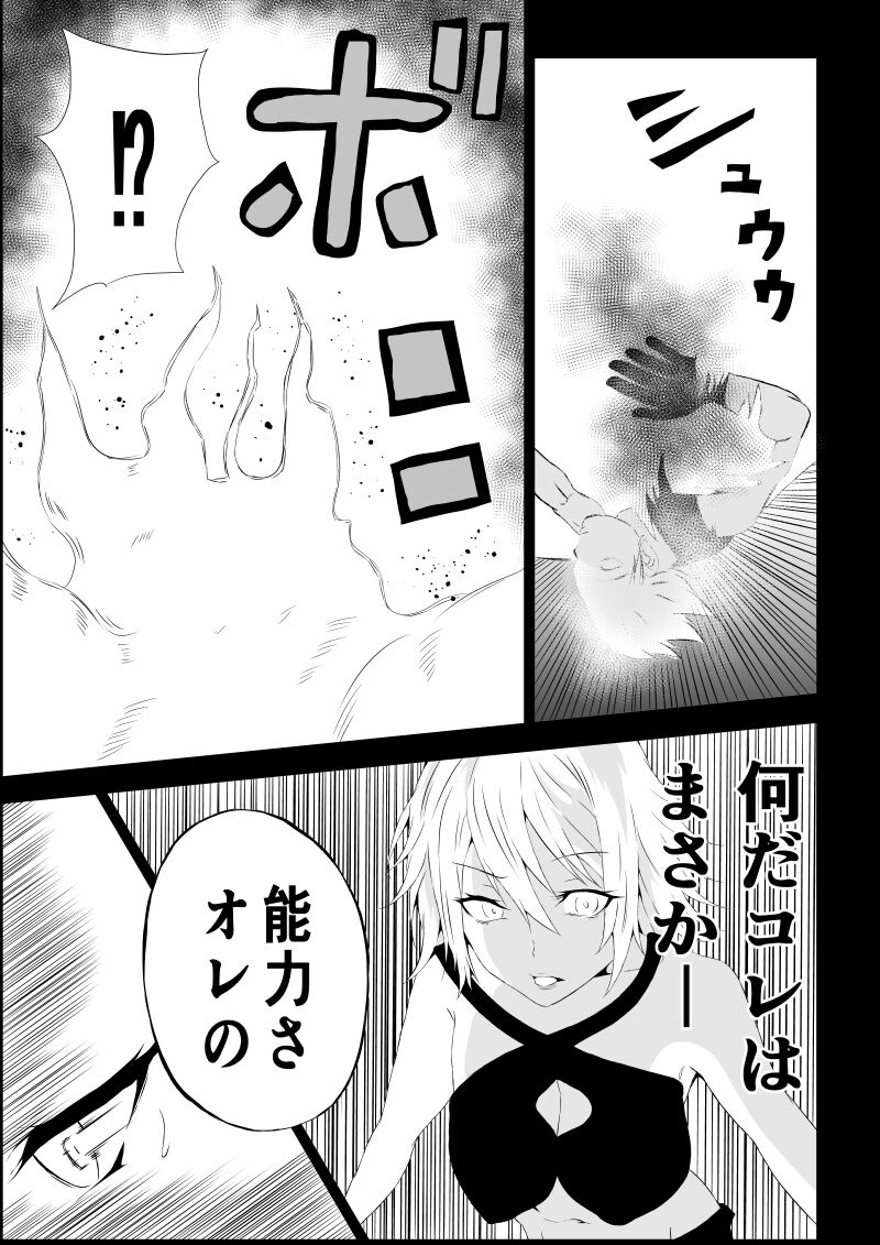 BLACK&ROSE ZERO ‐2‐ - Page 18