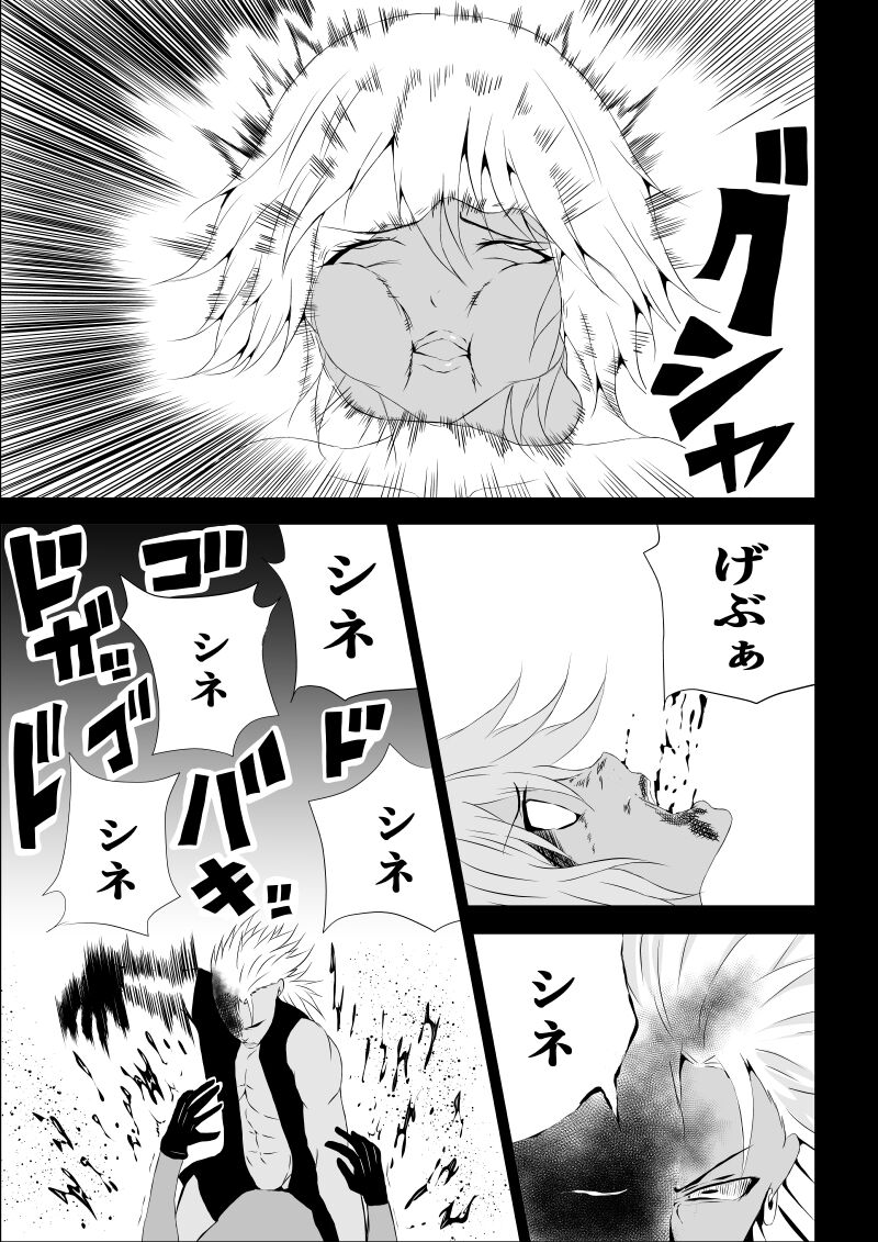 BLACK&ROSE ZERO ‐2‐ - Page 33