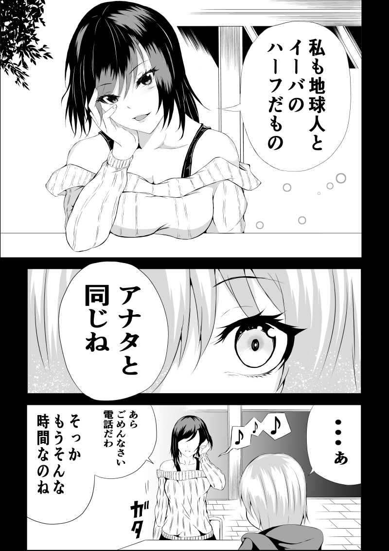 BLACK&ROSE ZERO ‐2‐ - Page 43