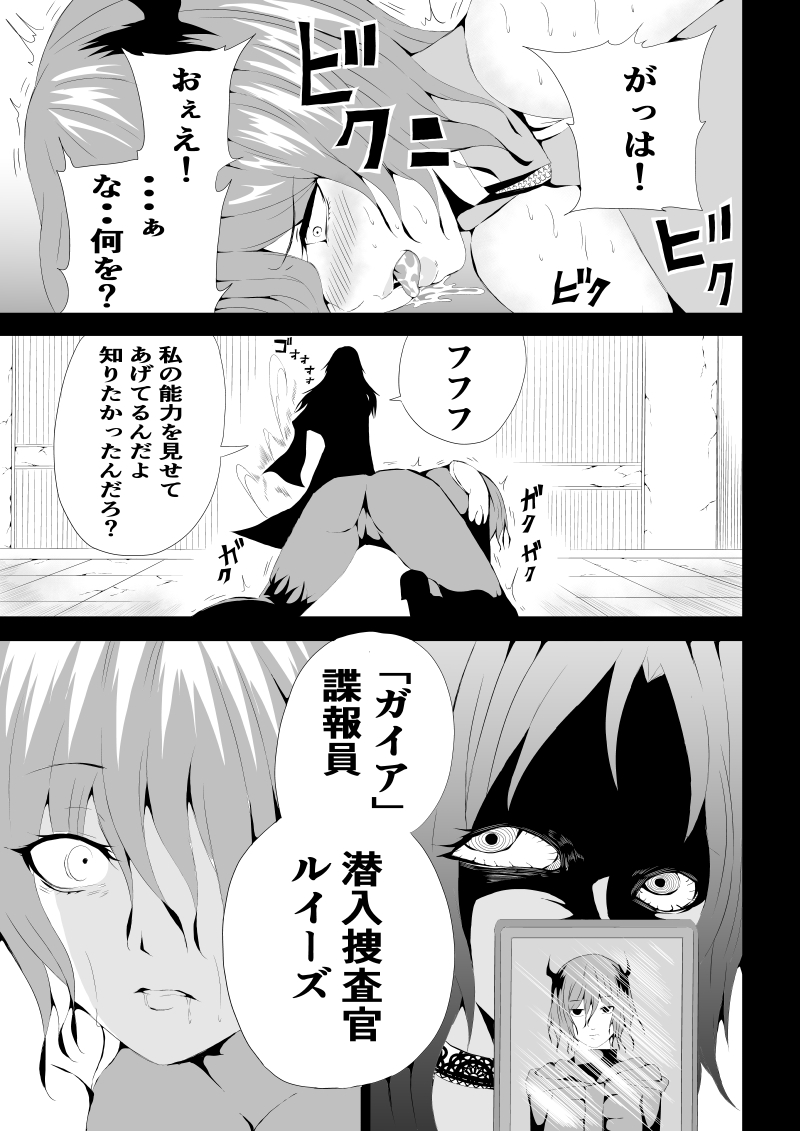 BLACK&ROSE ZERO ‐4‐ - Page 13
