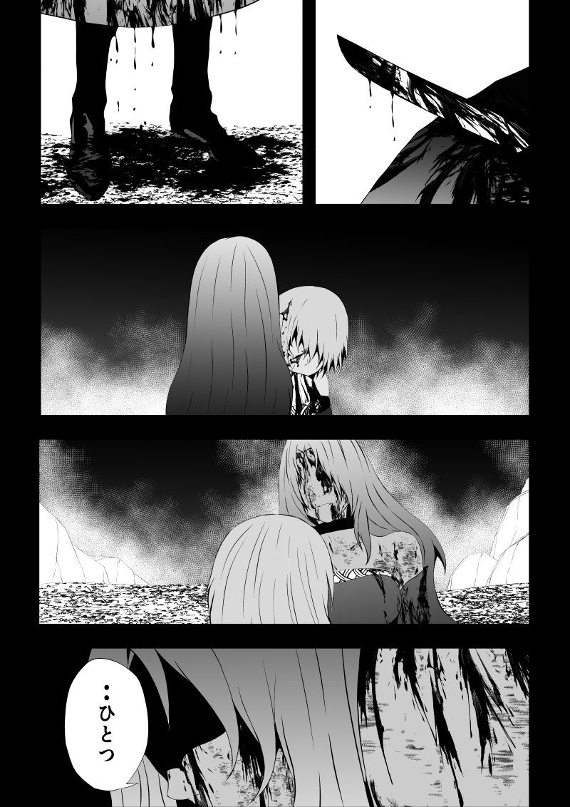 BLACK&ROSE ZERO ‐Shuu‐ - Page 79