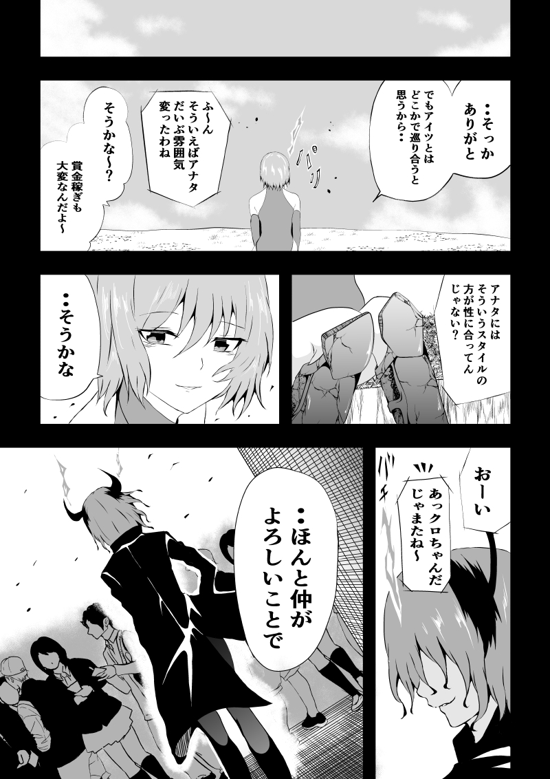 BLACK&ROSE ZERO ‐Shuu‐ - Page 93