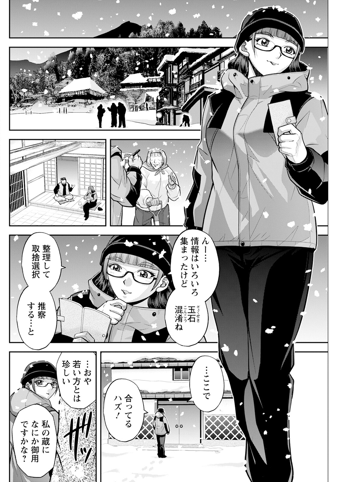 Action Pizazz 2024-03 - Page 146