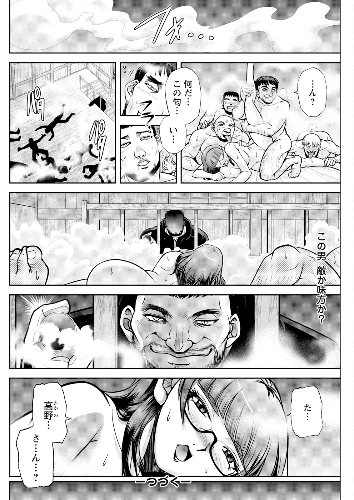 Action Pizazz 2024-03 - Page 154