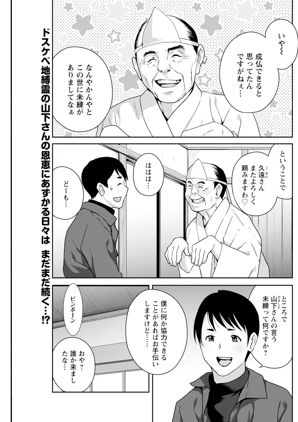 Action Pizazz 2024-03 - Page 215