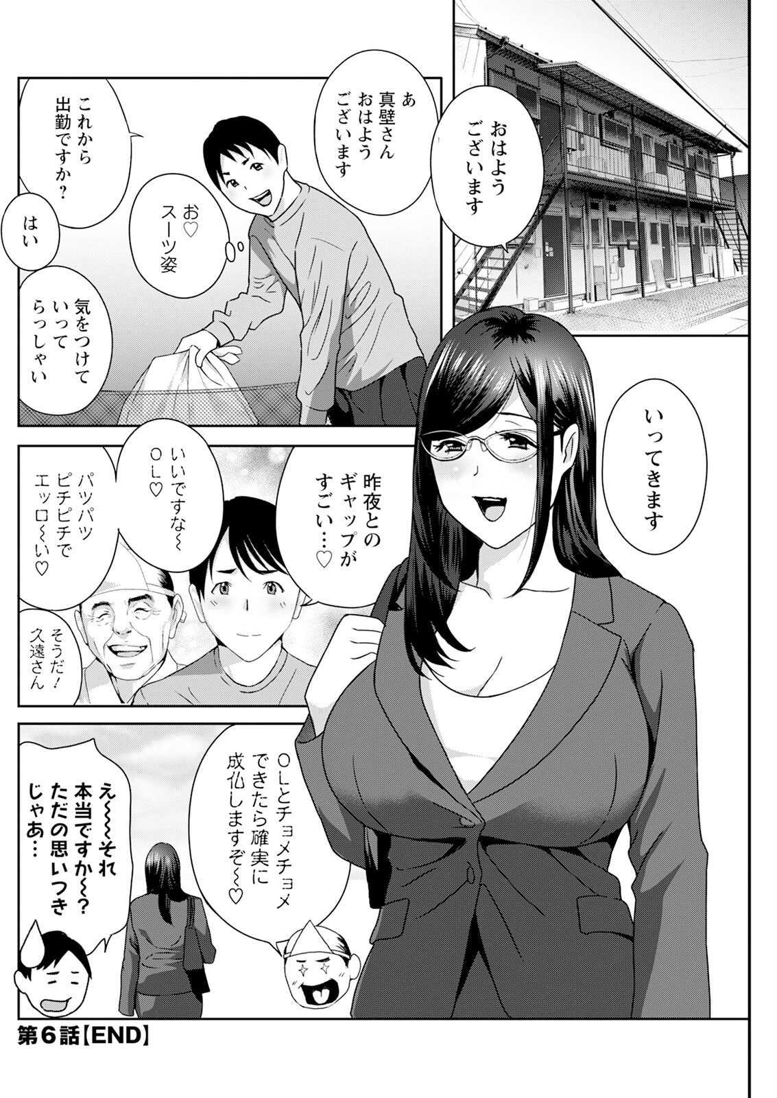 Action Pizazz 2024-03 - Page 234