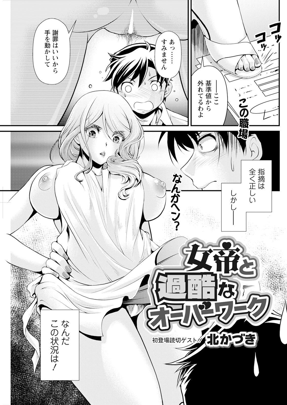 Action Pizazz 2024-03 - Page 235