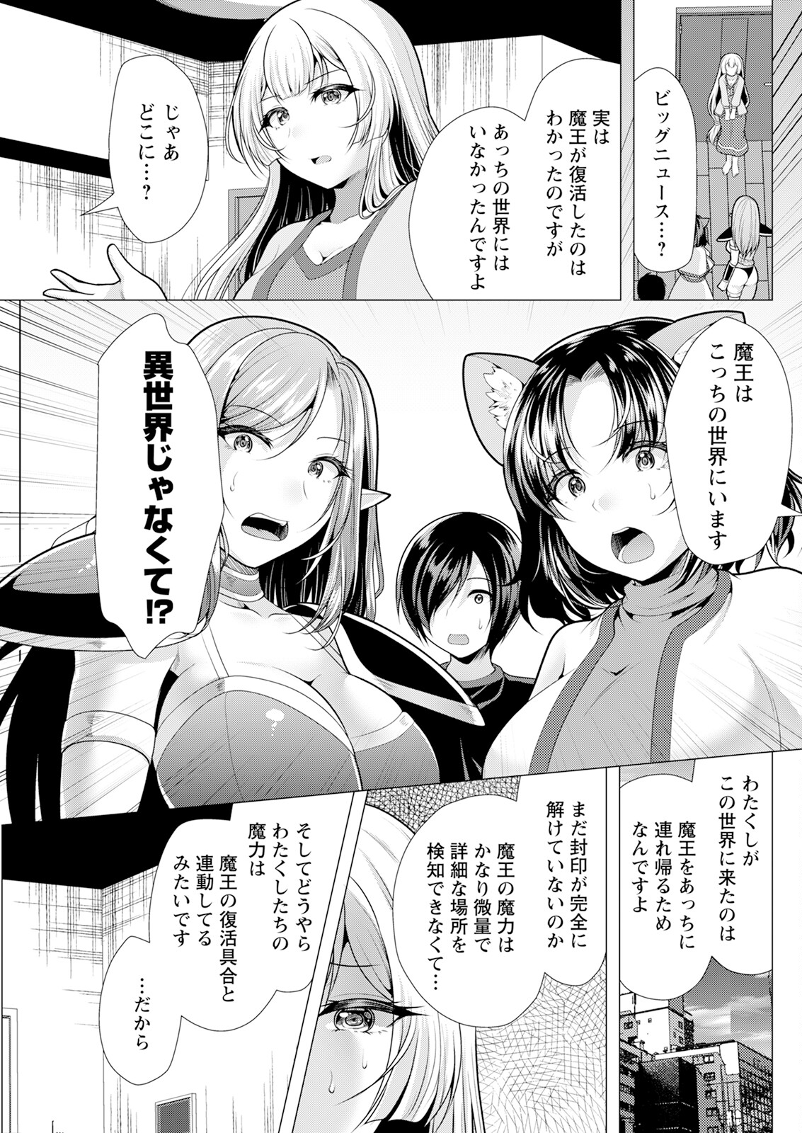 Action Pizazz 2024-03 - Page 273