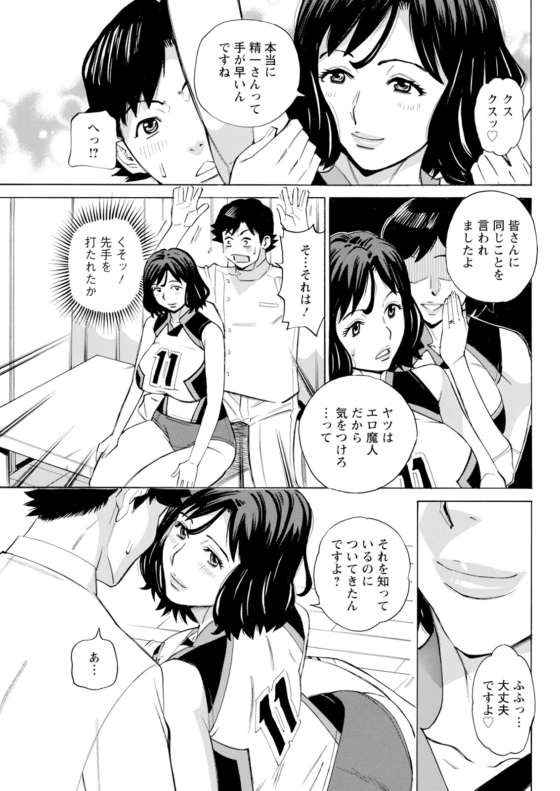 Action Pizazz 2024-03 - Page 295
