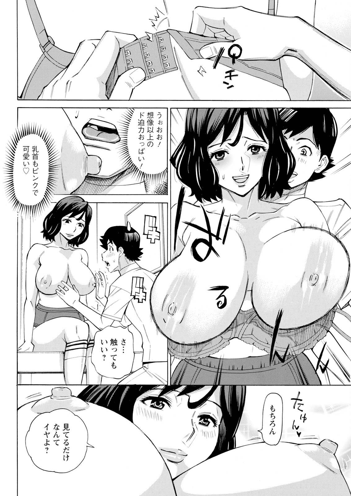 Action Pizazz 2024-03 - Page 296
