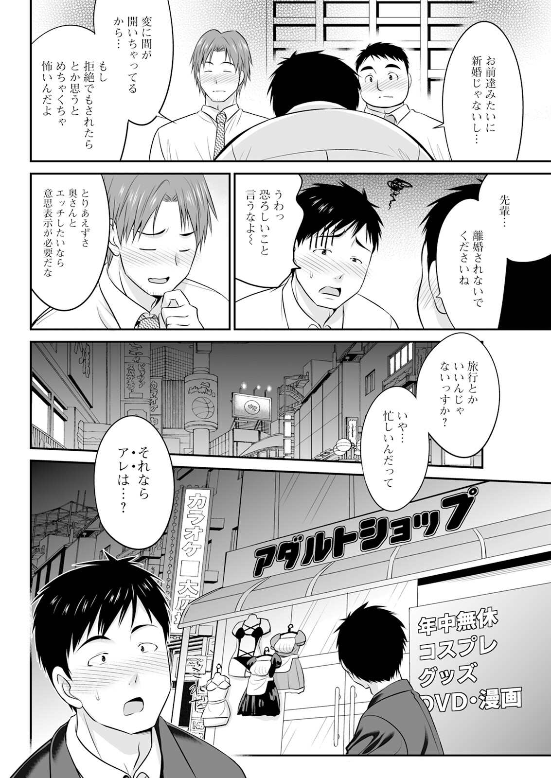 Action Pizazz 2024-03 - Page 314