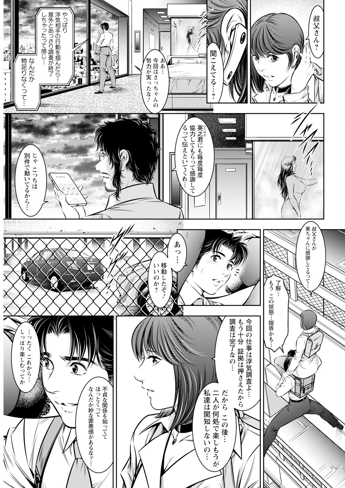 Action Pizazz 2024-03 - Page 333