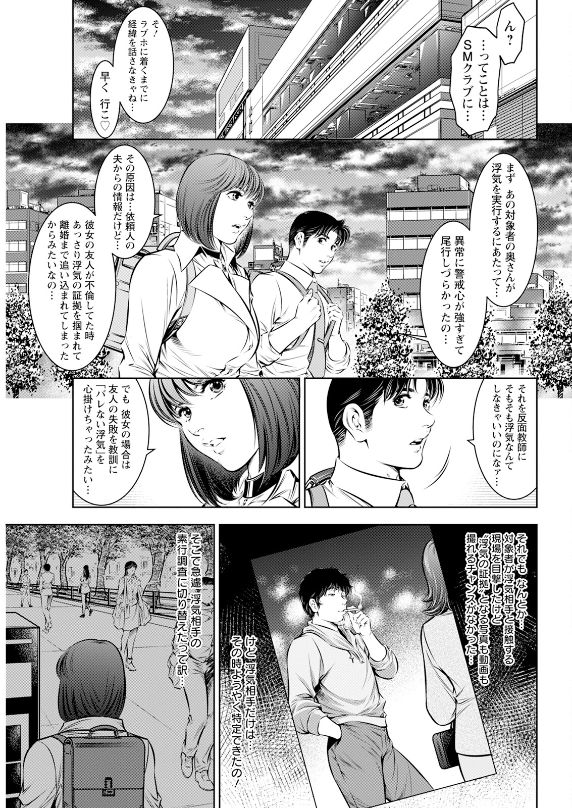 Action Pizazz 2024-03 - Page 335