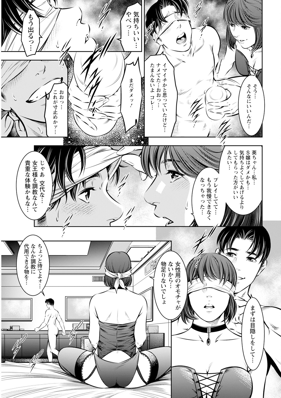 Action Pizazz 2024-03 - Page 339