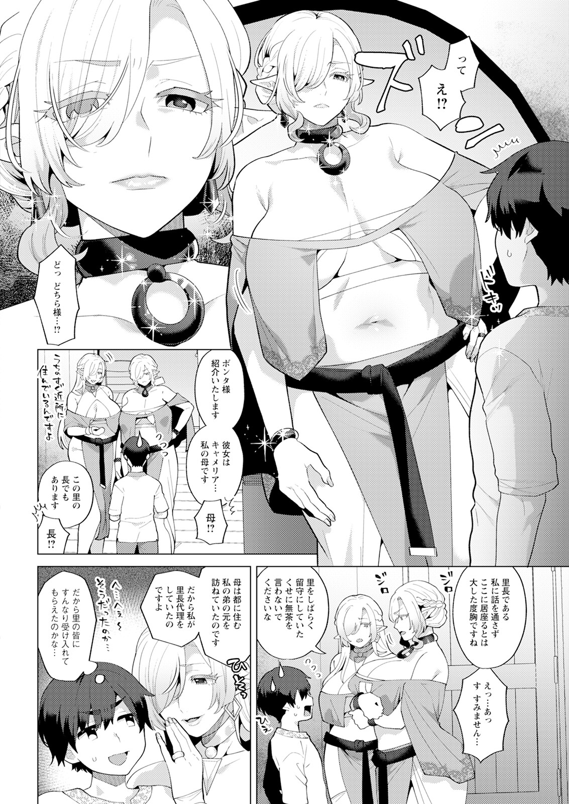 Action Pizazz 2024-03 - Page 46