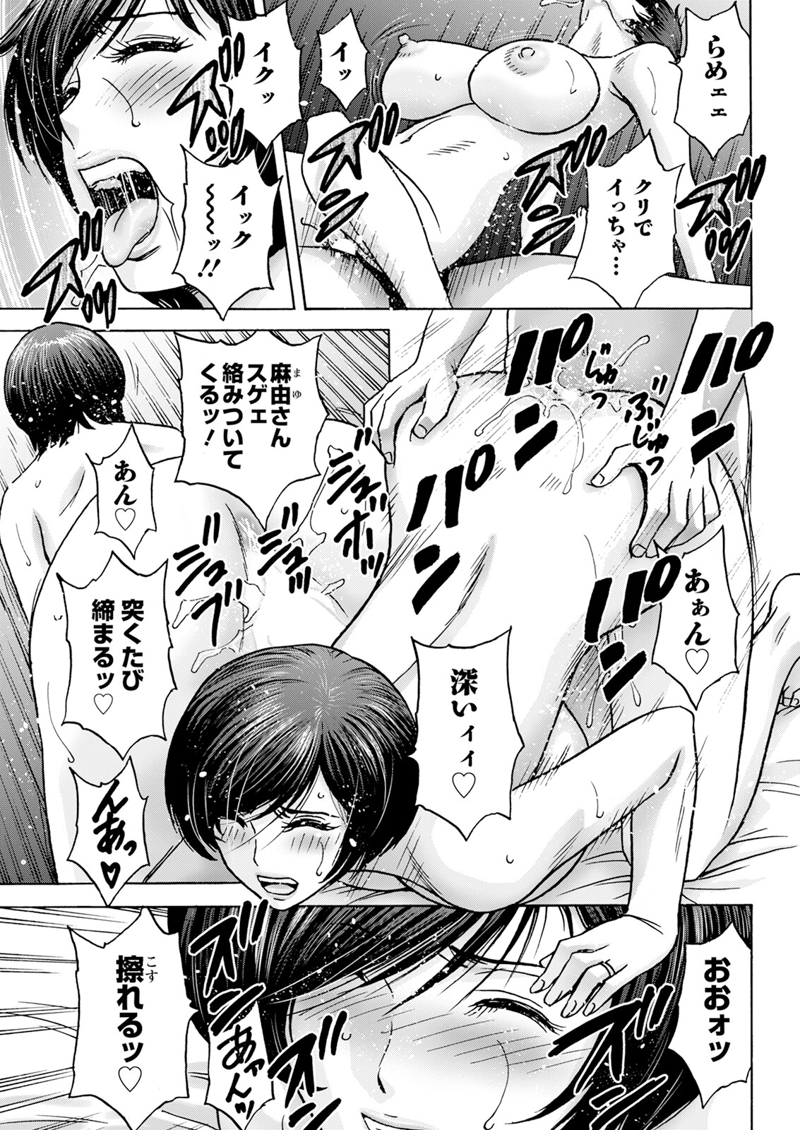 Action Pizazz 2024-03 - Page 65