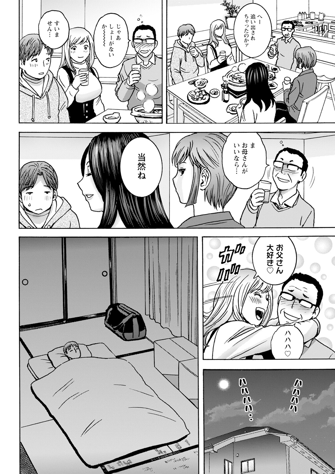 Action Pizazz 2024-03 - Page 70