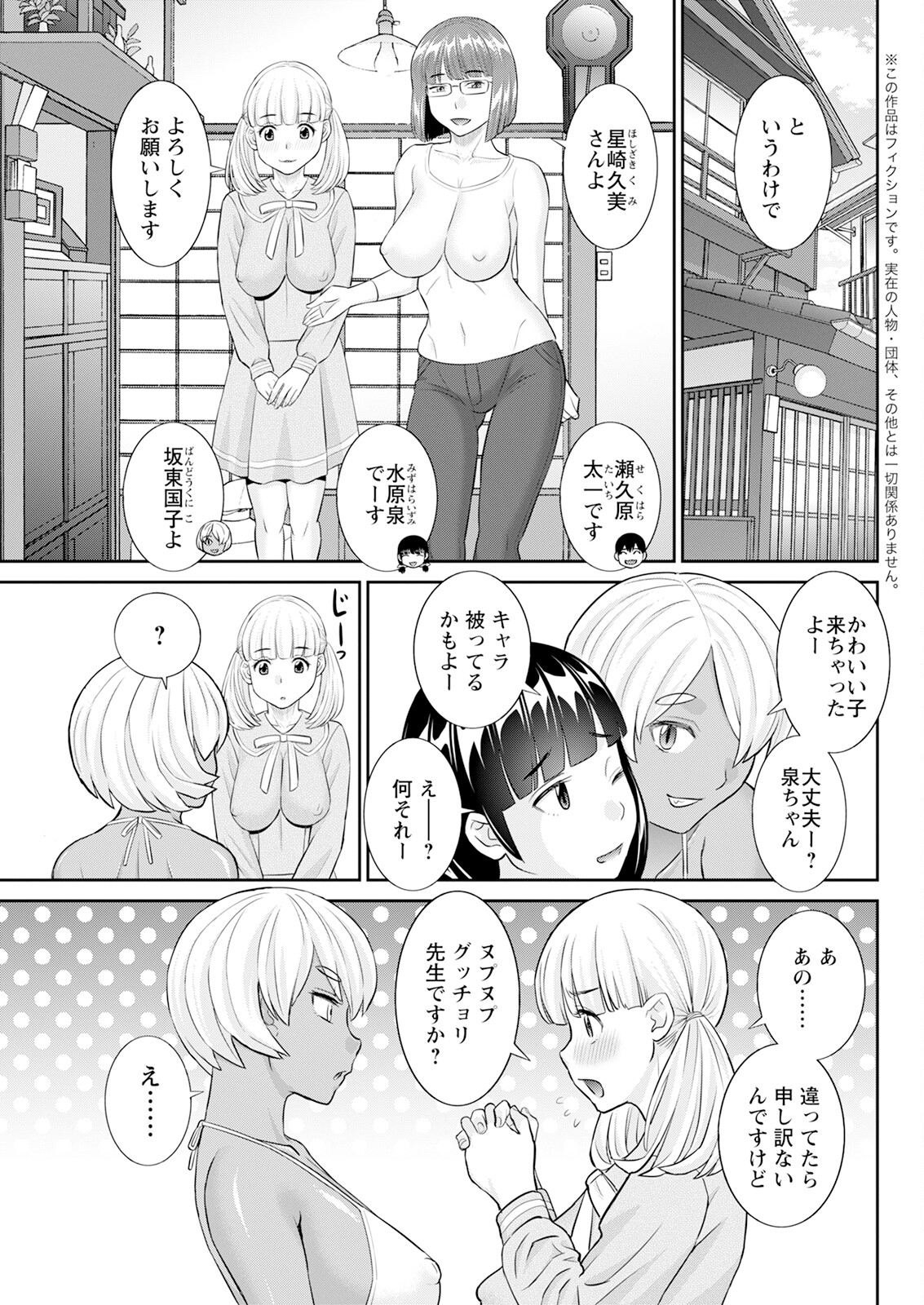 Action Pizazz 2024-03 - Page 83