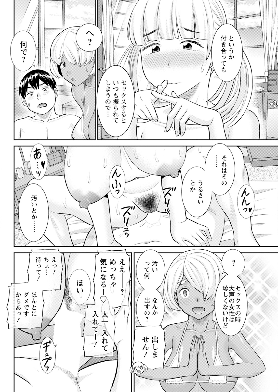 Action Pizazz 2024-03 - Page 92