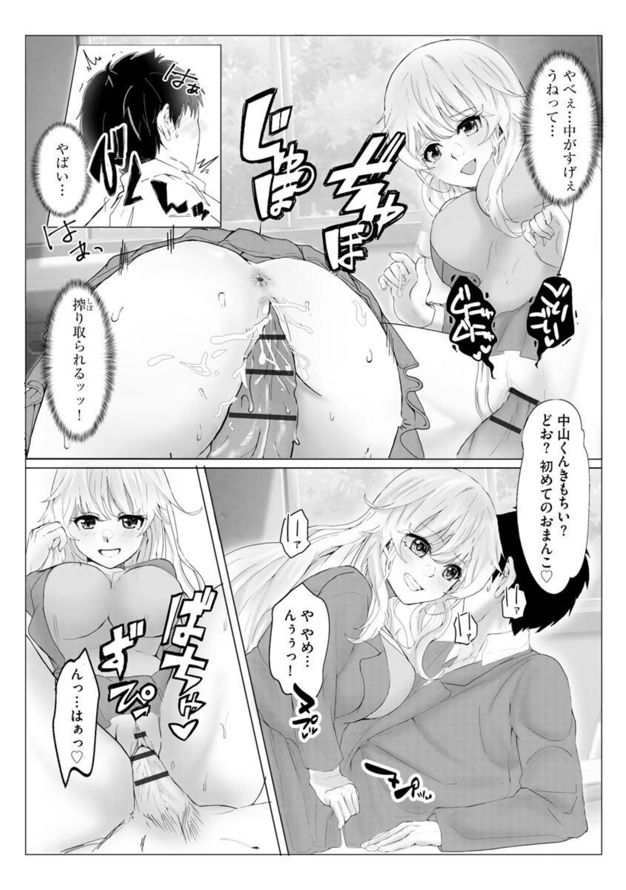 Inran Succubus Ch. 1 - Page 13