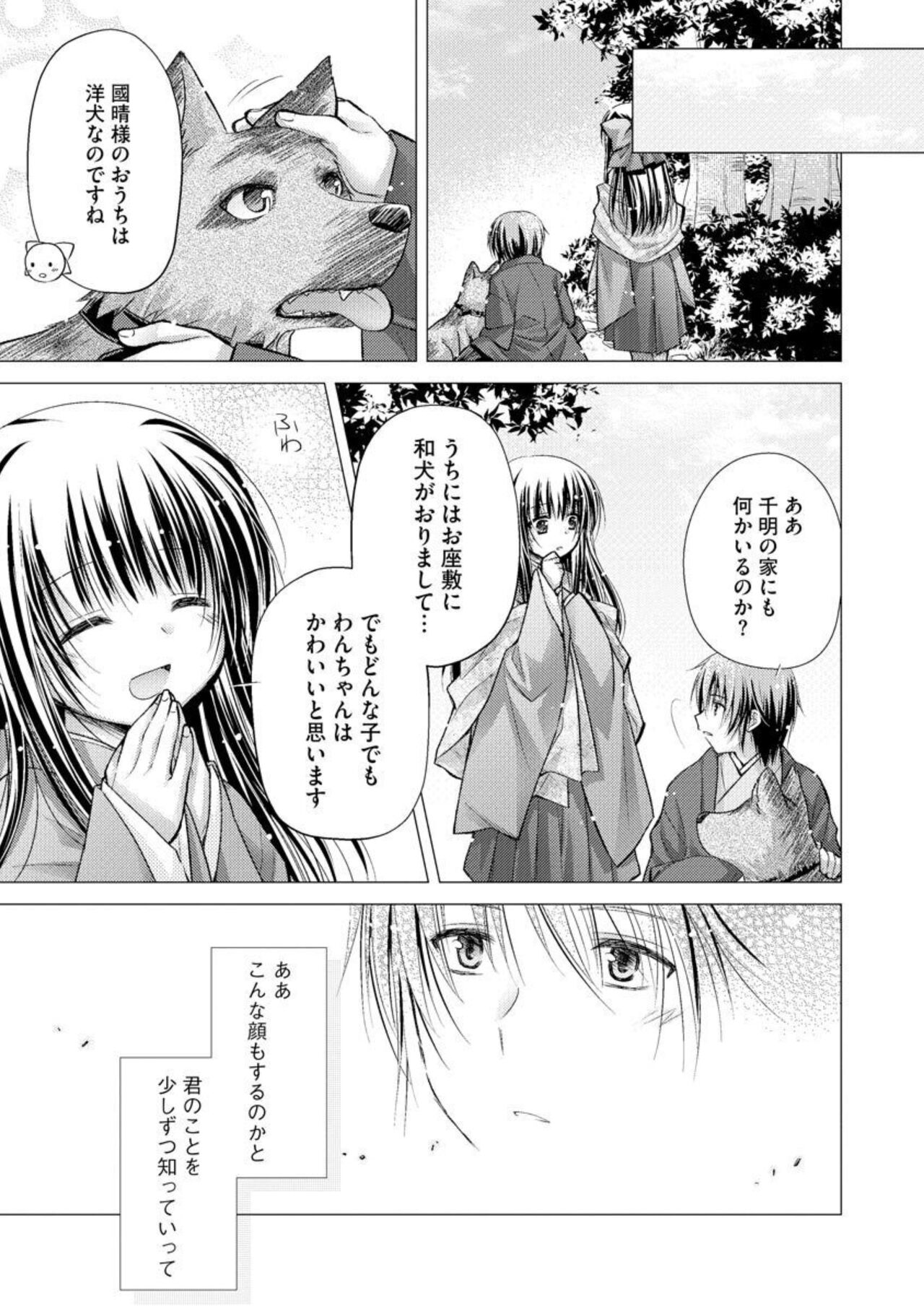 Aishin Retoroshizumu 1 - Page 9