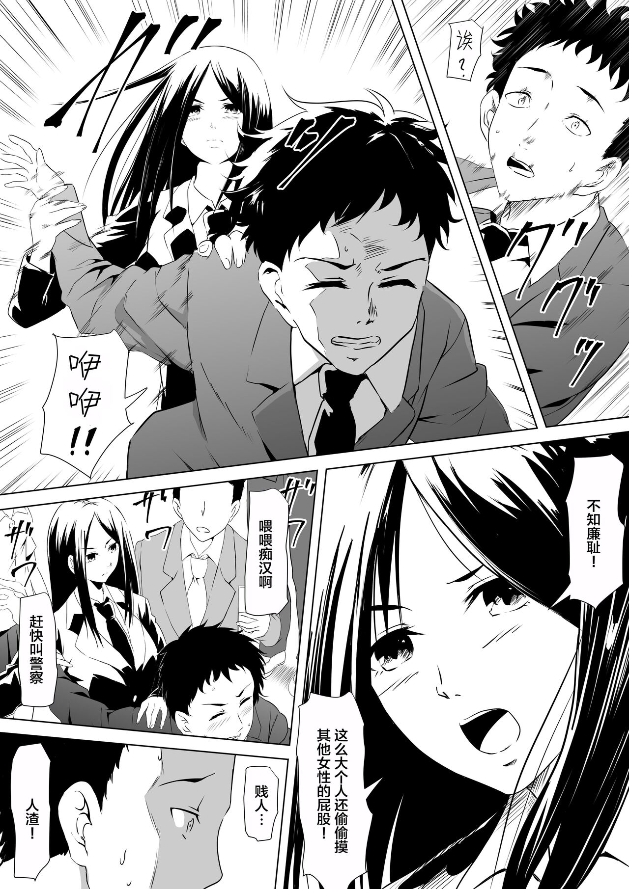 Budoukei Oyako o Saimin de Okasu - Page 3