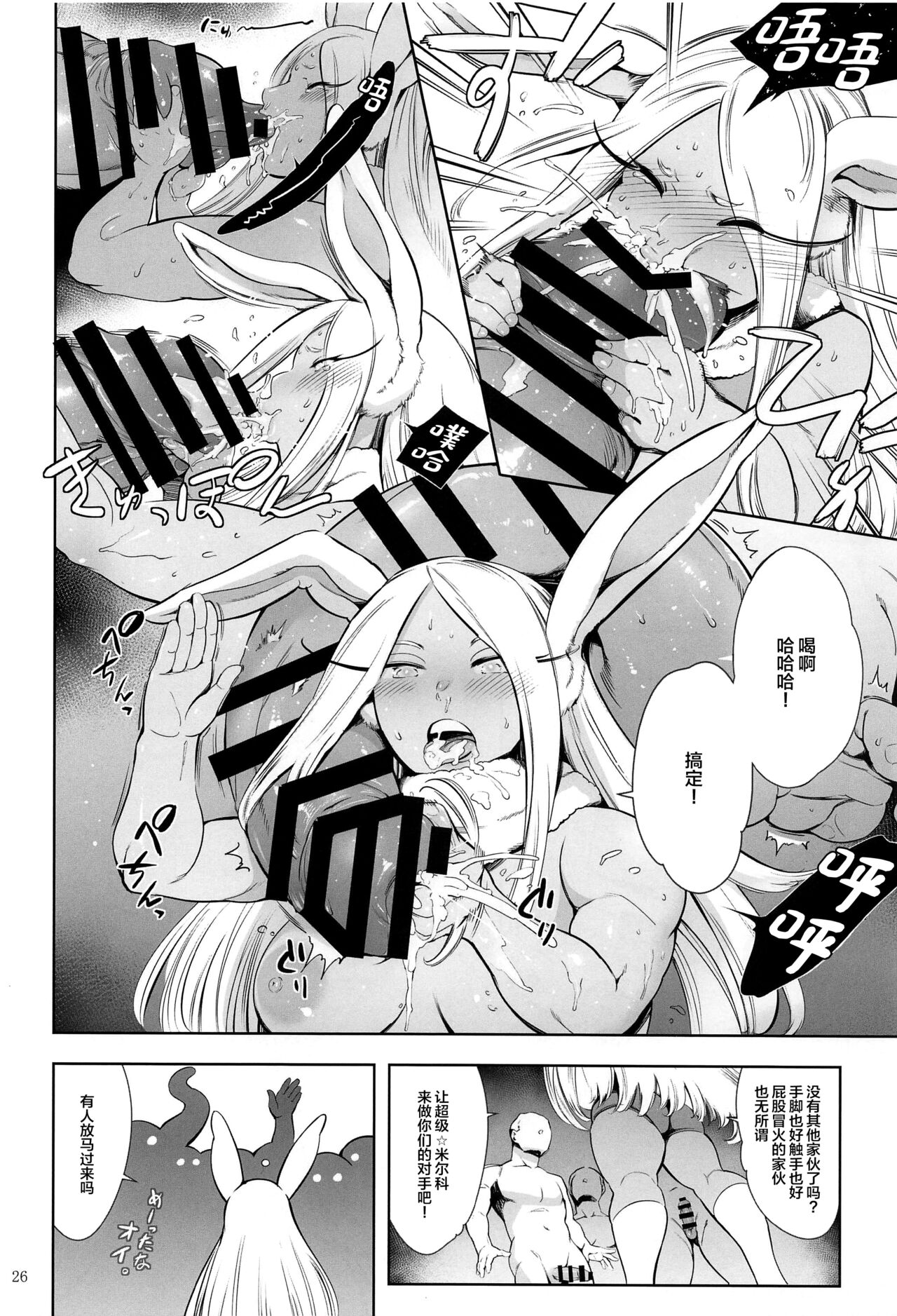 Goshimei wa Usagi desu ka? - Page 25