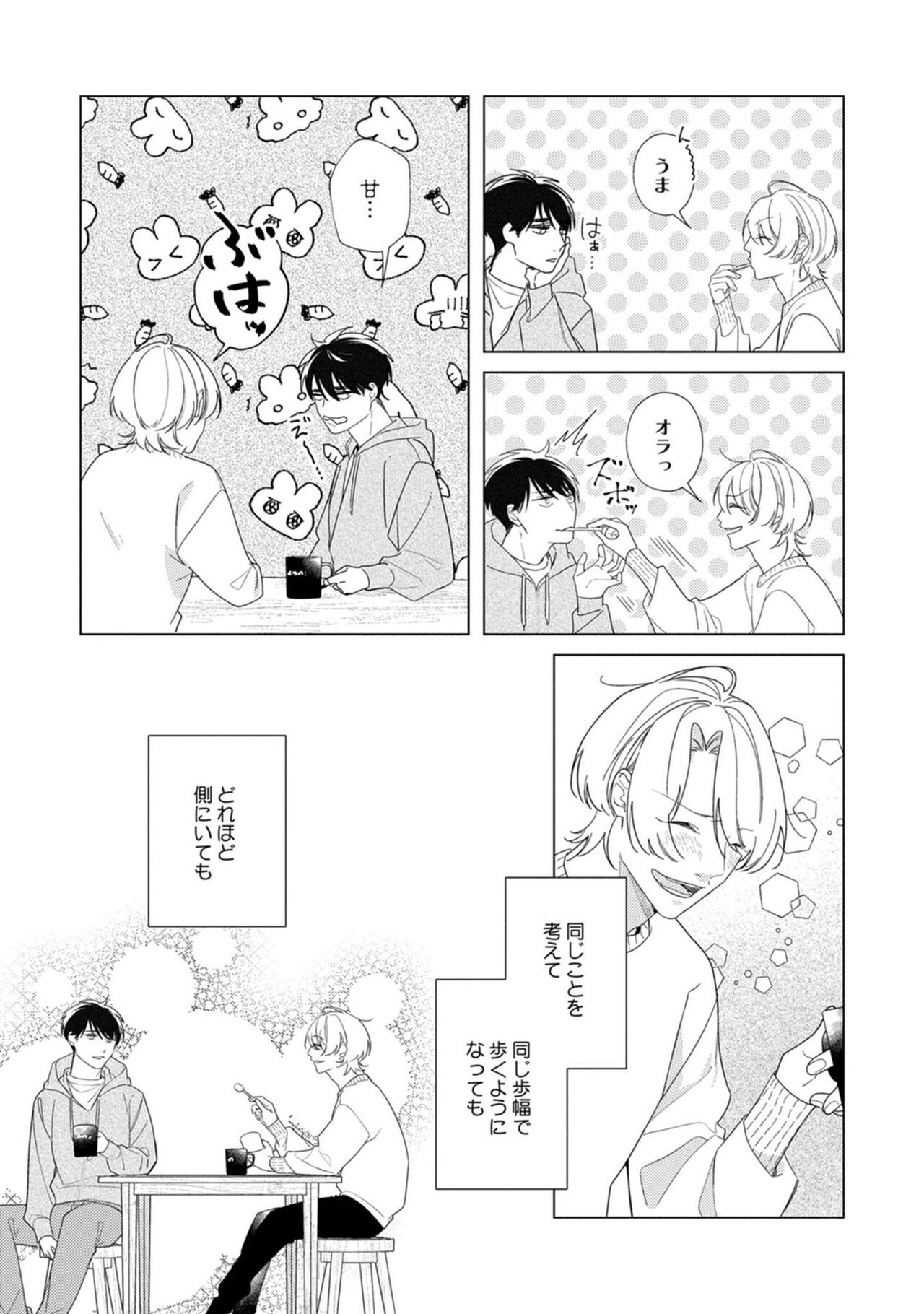 Yoru mo, Asa mo - Page 131