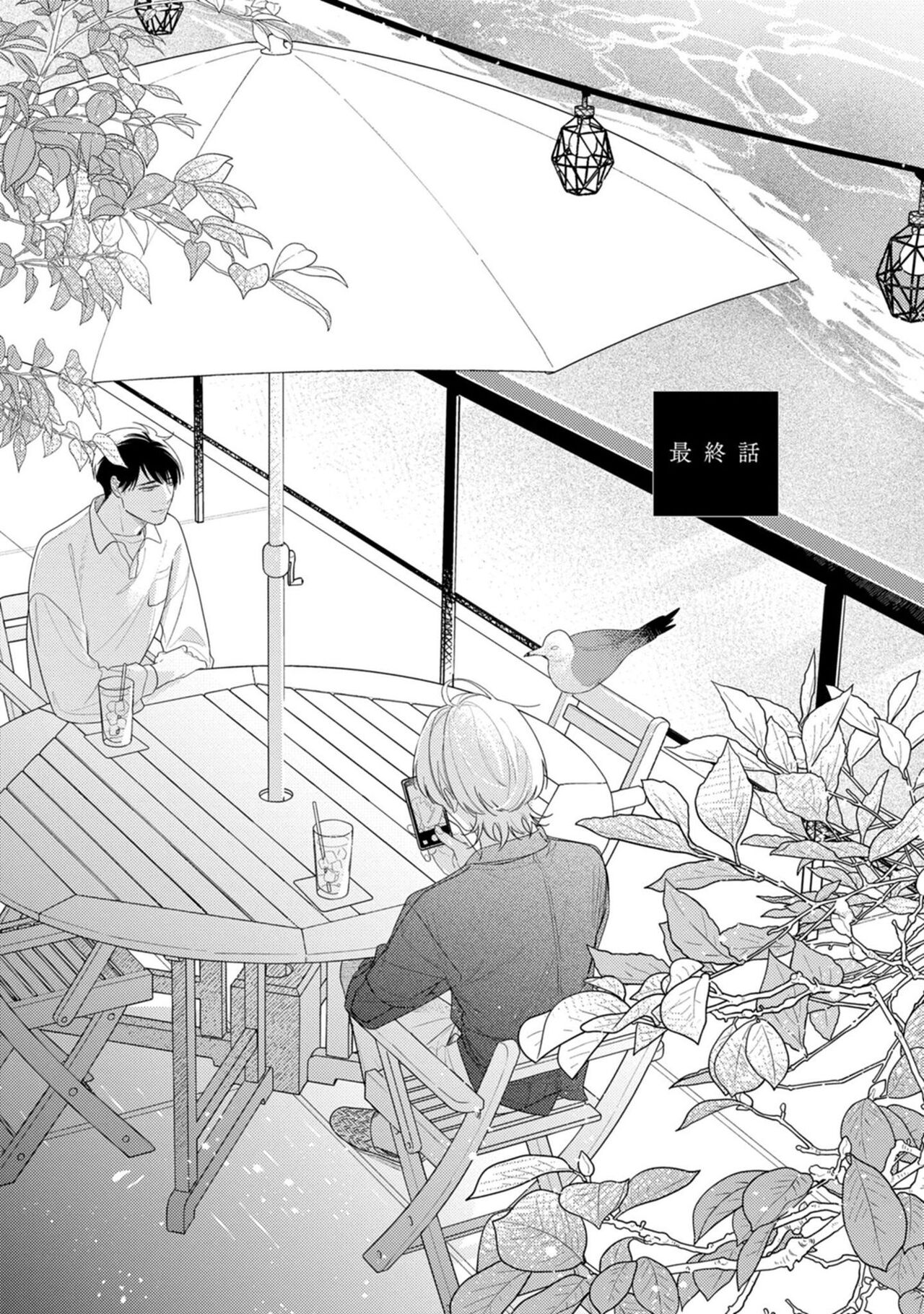 Yoru mo, Asa mo - Page 151