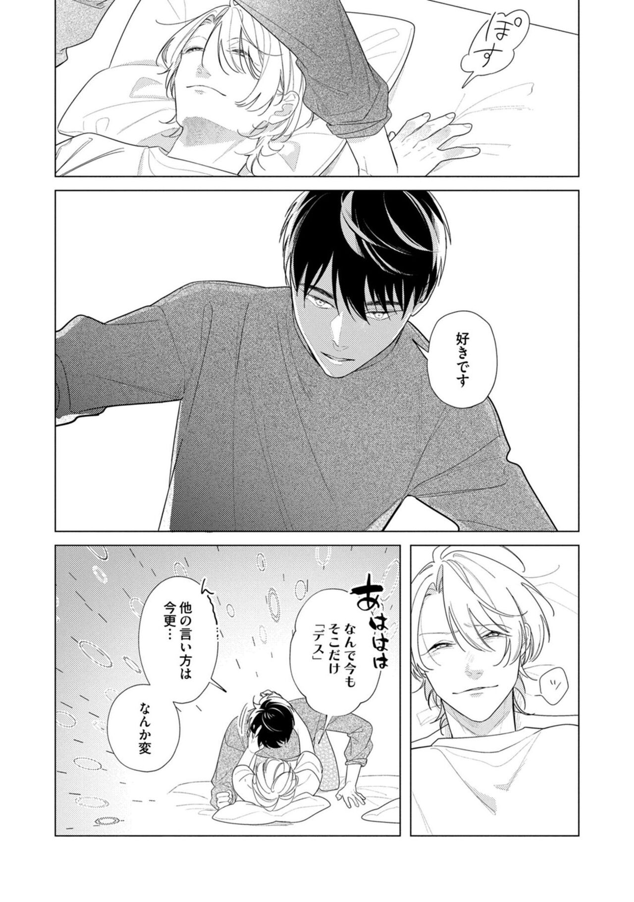 Yoru mo, Asa mo - Page 162