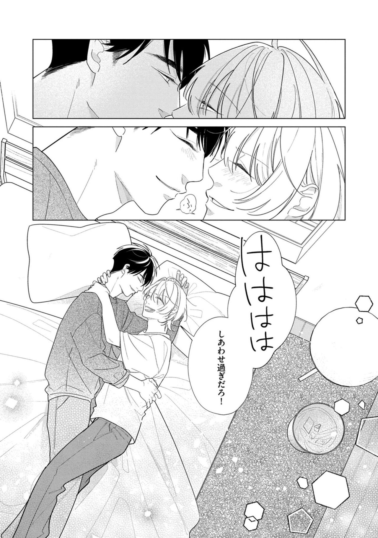Yoru mo, Asa mo - Page 164