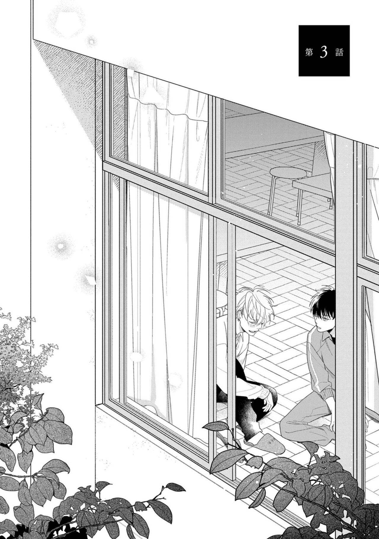 Yoru mo, Asa mo - Page 38